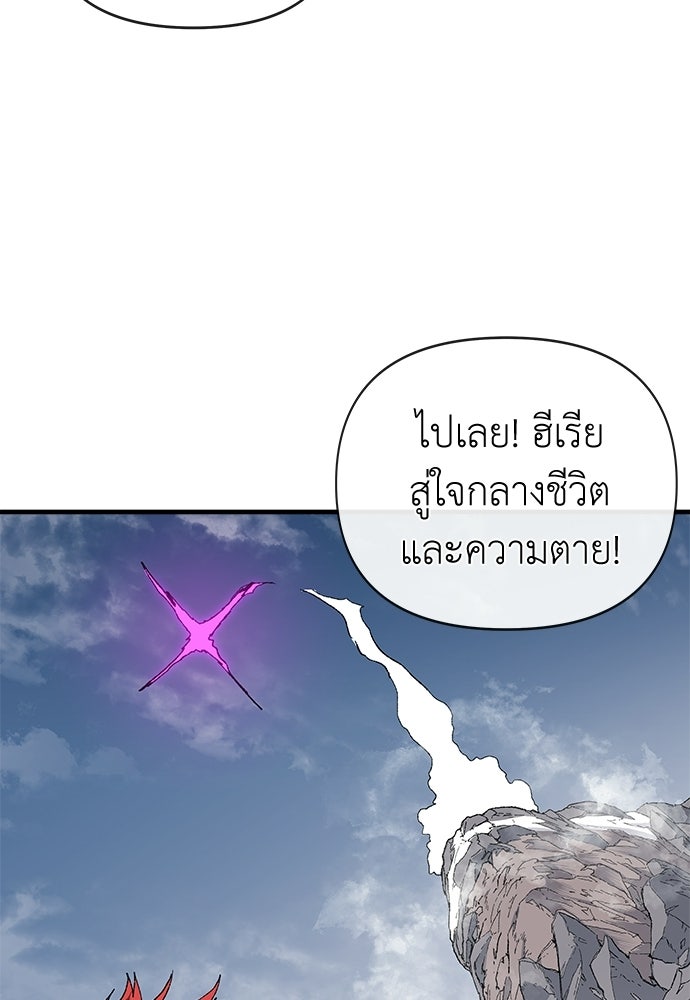 สารสุดท้ายจากโครงกระดูก - หน้า 45