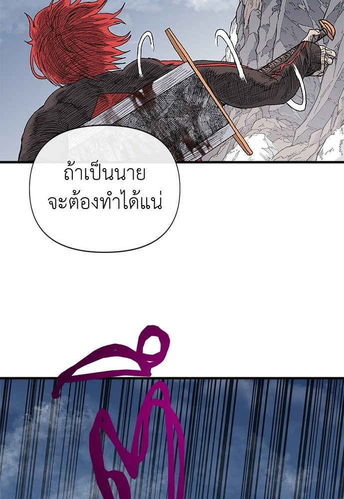 สารสุดท้ายจากโครงกระดูก - หน้า 46