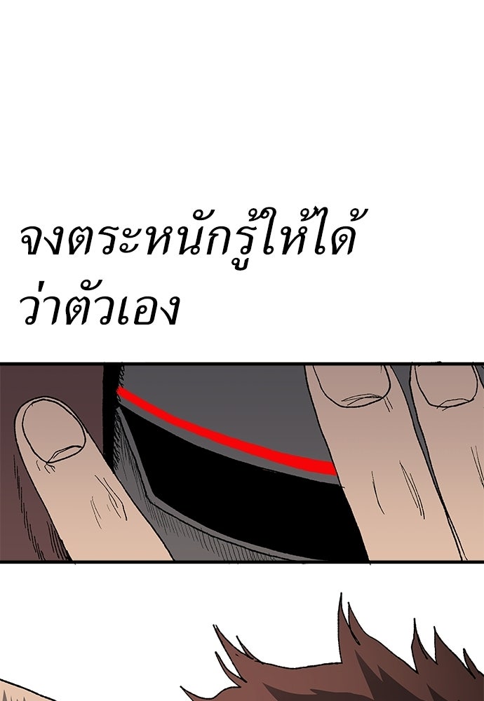 สารสุดท้ายจากโครงกระดูก - หน้า 48