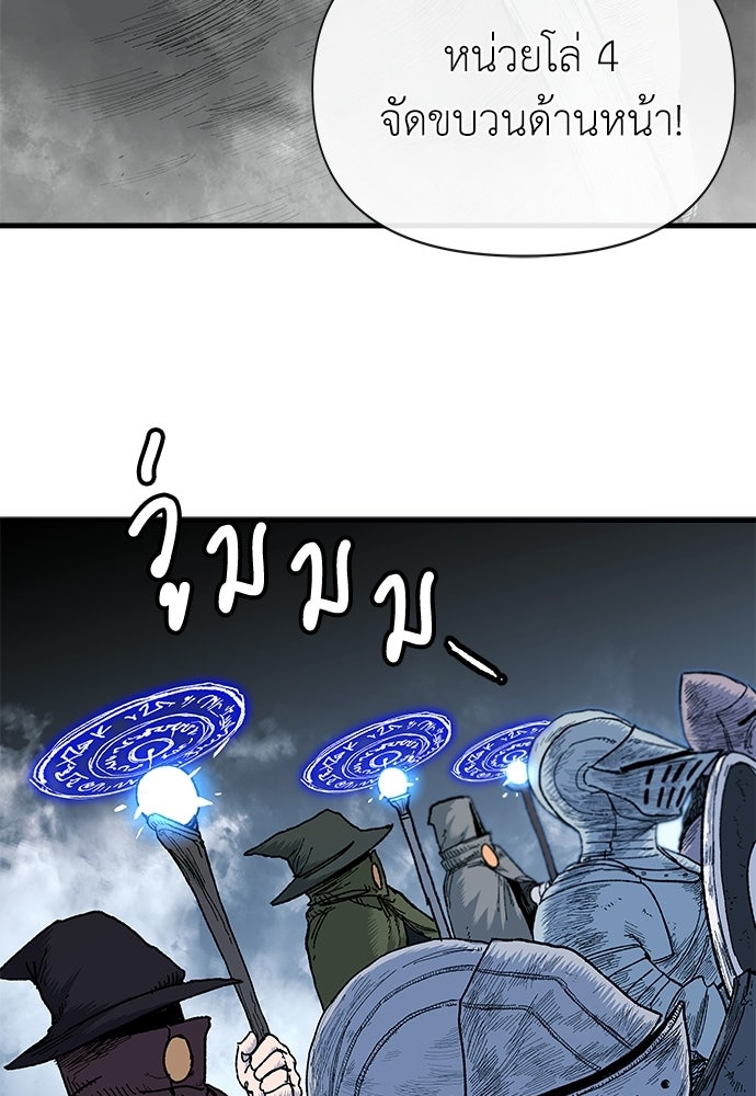 สารสุดท้ายจากโครงกระดูก - หน้า 52