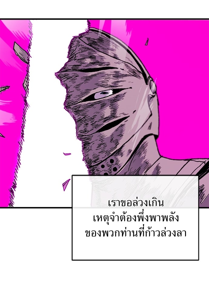 สารสุดท้ายจากโครงกระดูก - หน้า 6