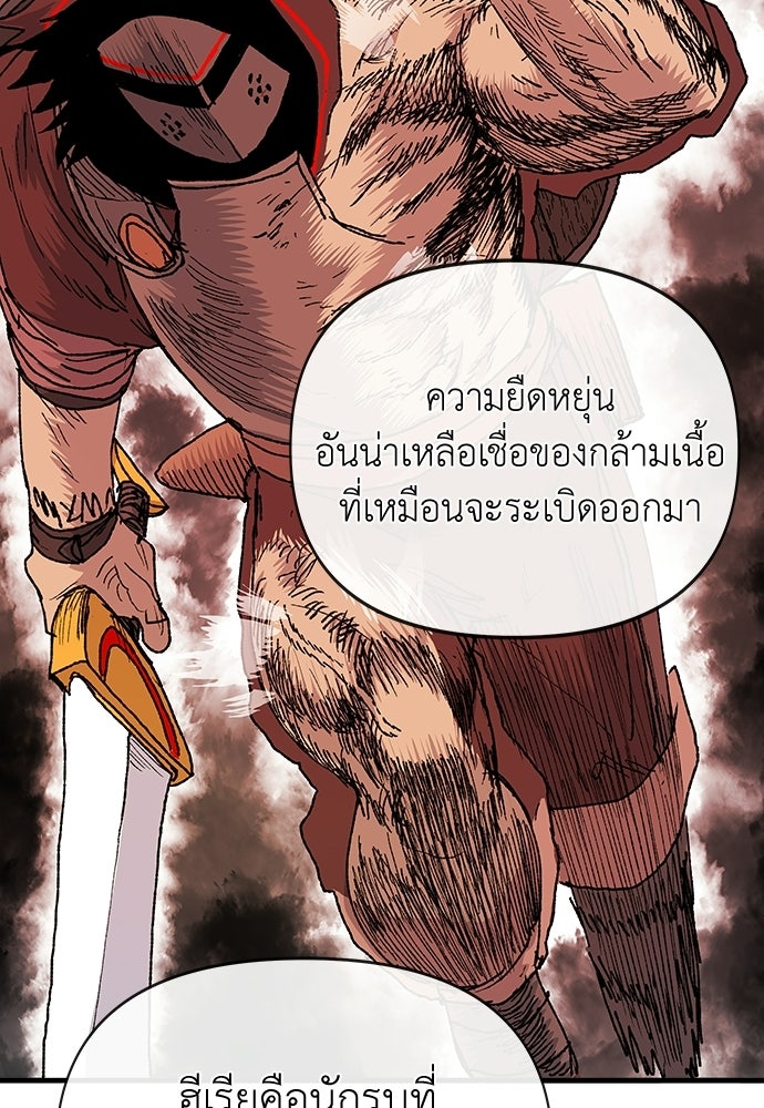 สารสุดท้ายจากโครงกระดูก - หน้า 64