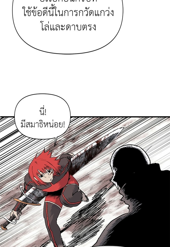 สารสุดท้ายจากโครงกระดูก - หน้า 65