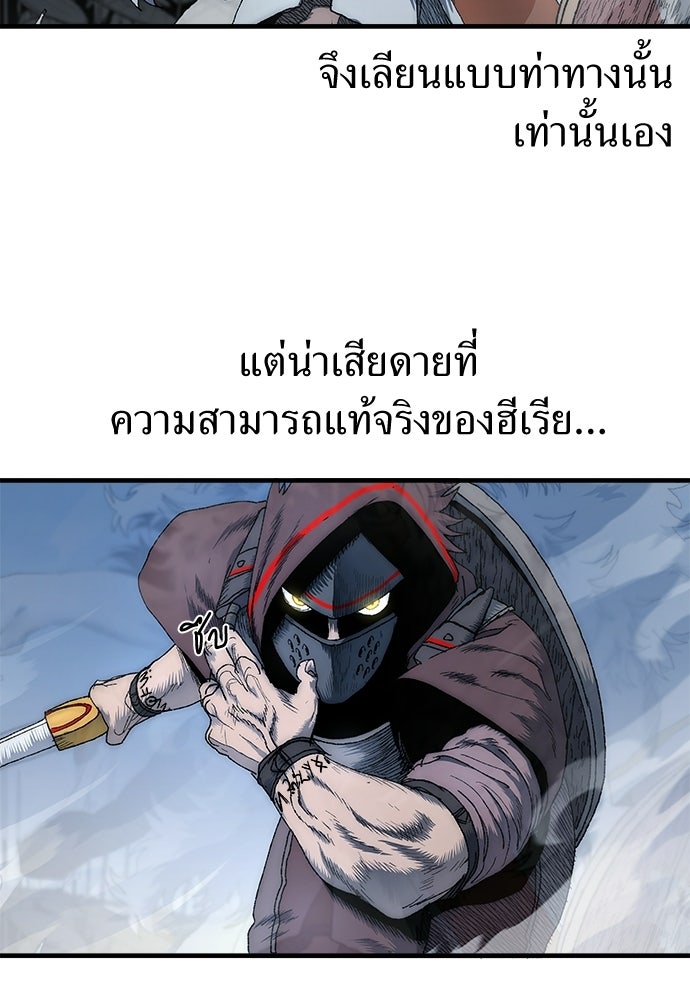 สารสุดท้ายจากโครงกระดูก - หน้า 67