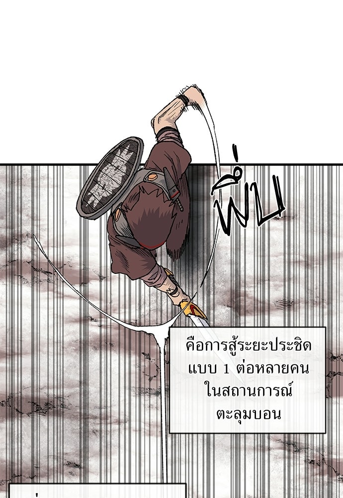 สารสุดท้ายจากโครงกระดูก - หน้า 68