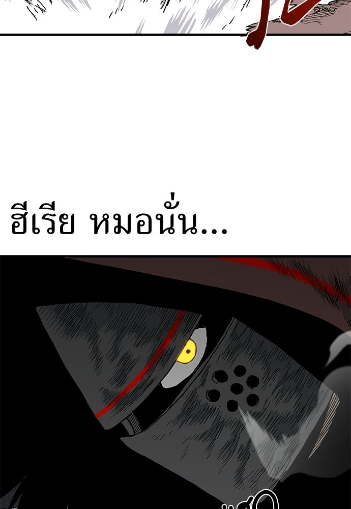 สารสุดท้ายจากโครงกระดูก - หน้า 72