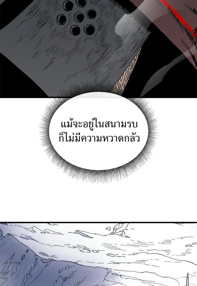 สารสุดท้ายจากโครงกระดูก - หน้า 74