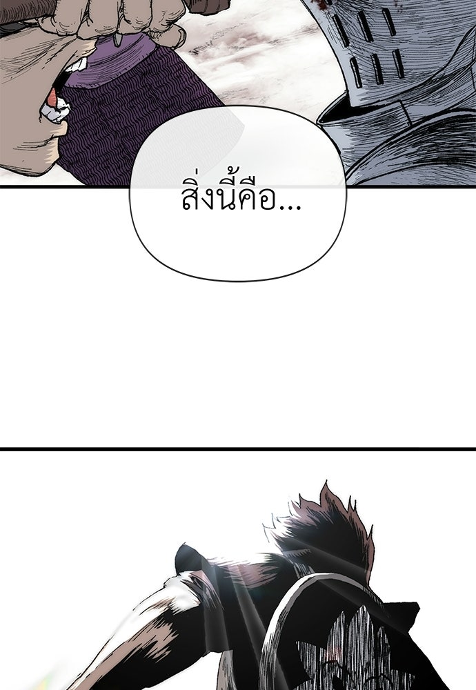 สารสุดท้ายจากโครงกระดูก - หน้า 76