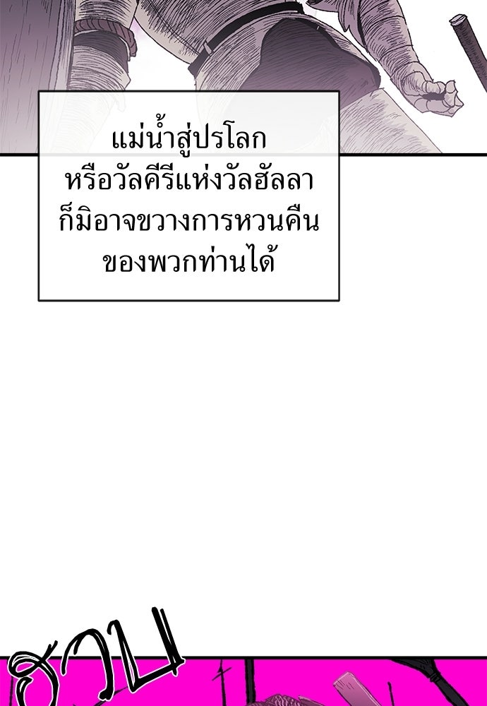 สารสุดท้ายจากโครงกระดูก - หน้า 8