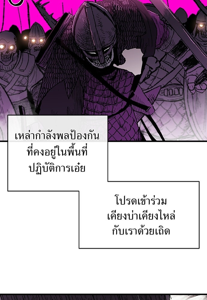 สารสุดท้ายจากโครงกระดูก - หน้า 9