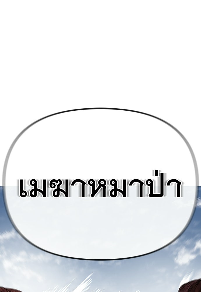 สารสุดท้ายจากโครงกระดูก - หน้า 91