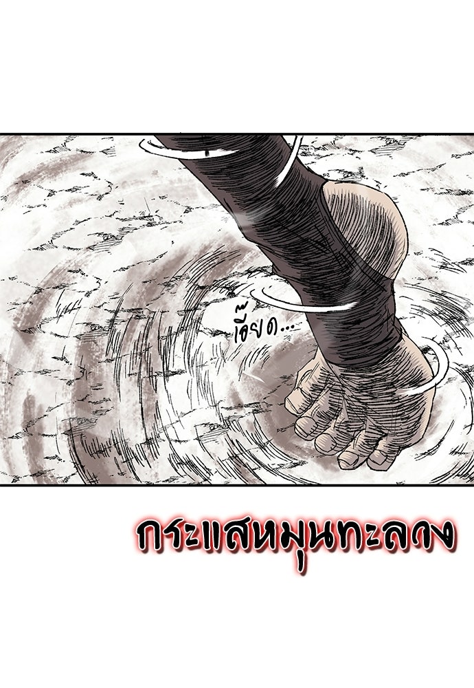 สารสุดท้ายจากโครงกระดูก - หน้า 10