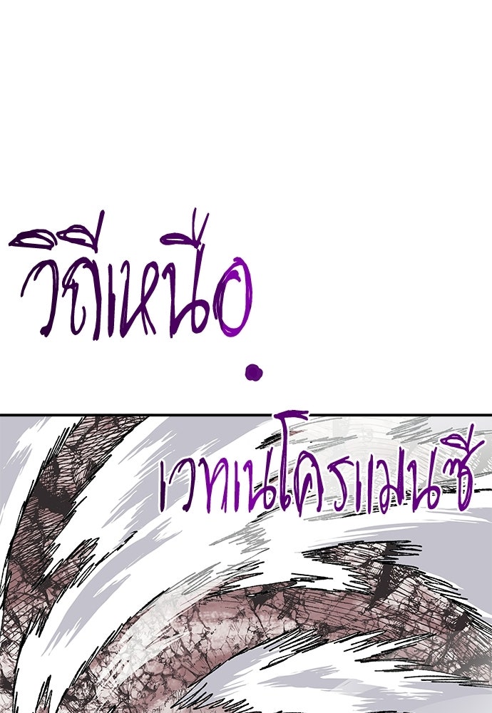 สารสุดท้ายจากโครงกระดูก - หน้า 112