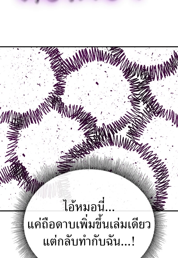 สารสุดท้ายจากโครงกระดูก - หน้า 124