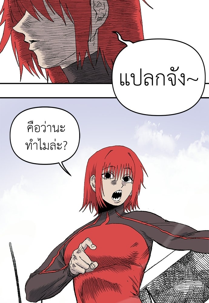 สารสุดท้ายจากโครงกระดูก - หน้า 22