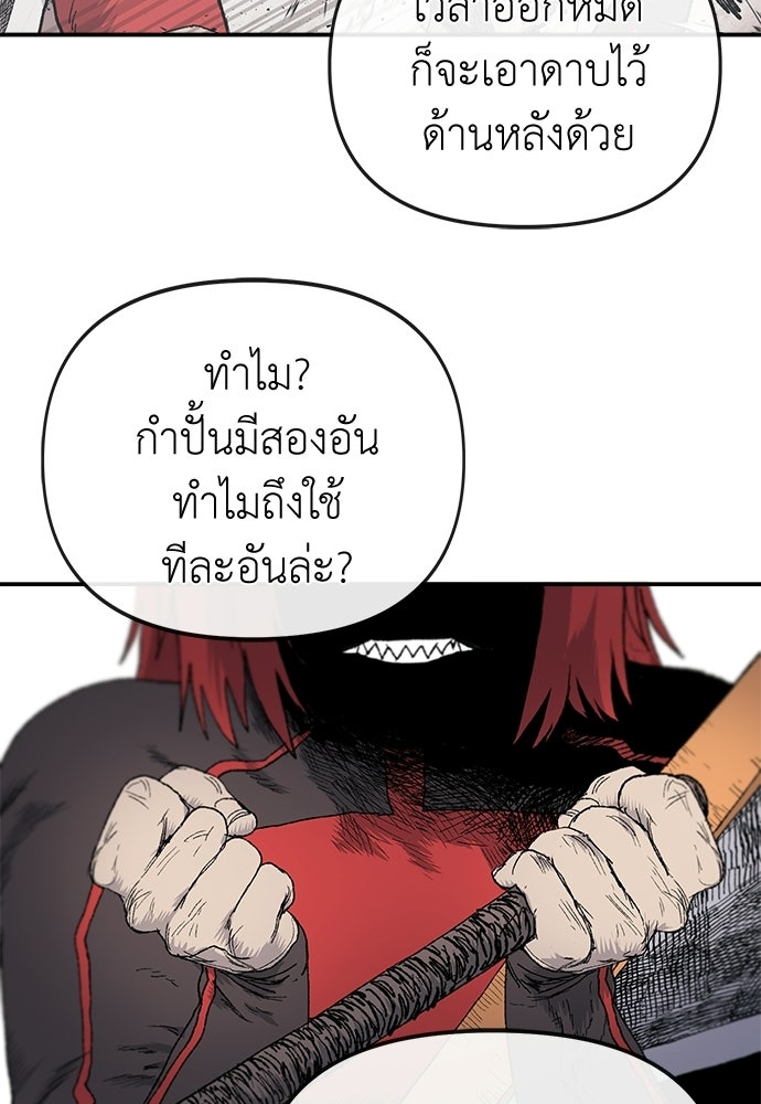 สารสุดท้ายจากโครงกระดูก - หน้า 32