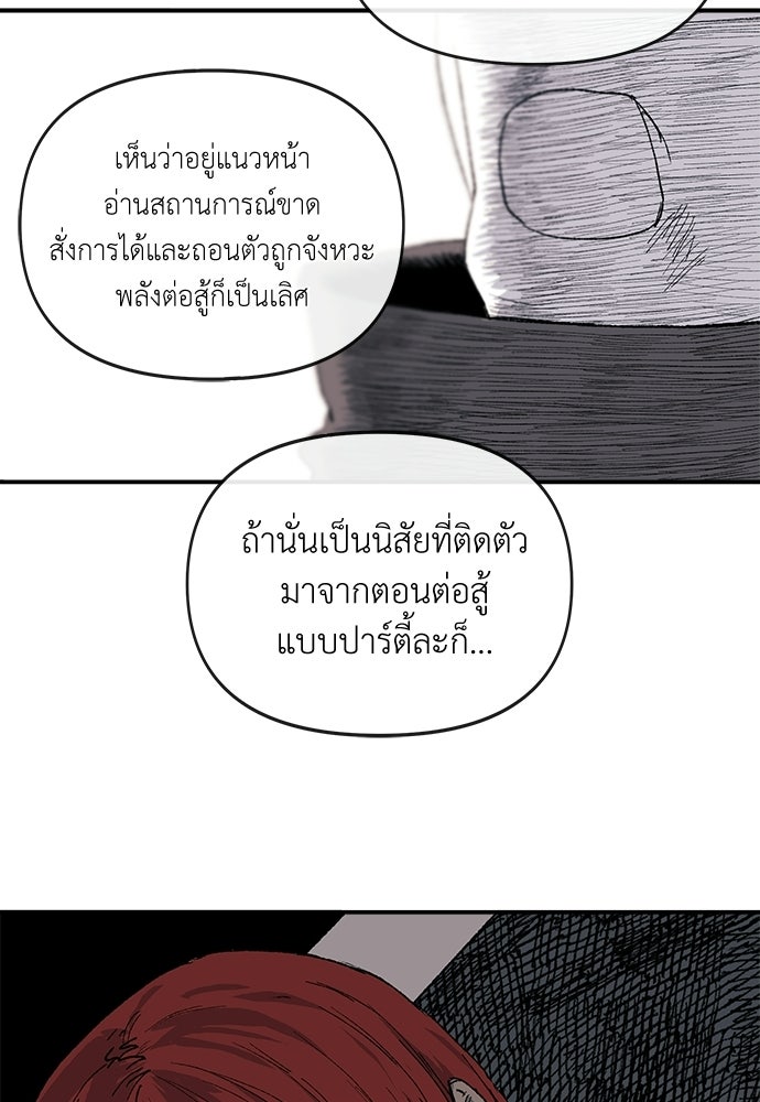 สารสุดท้ายจากโครงกระดูก - หน้า 35