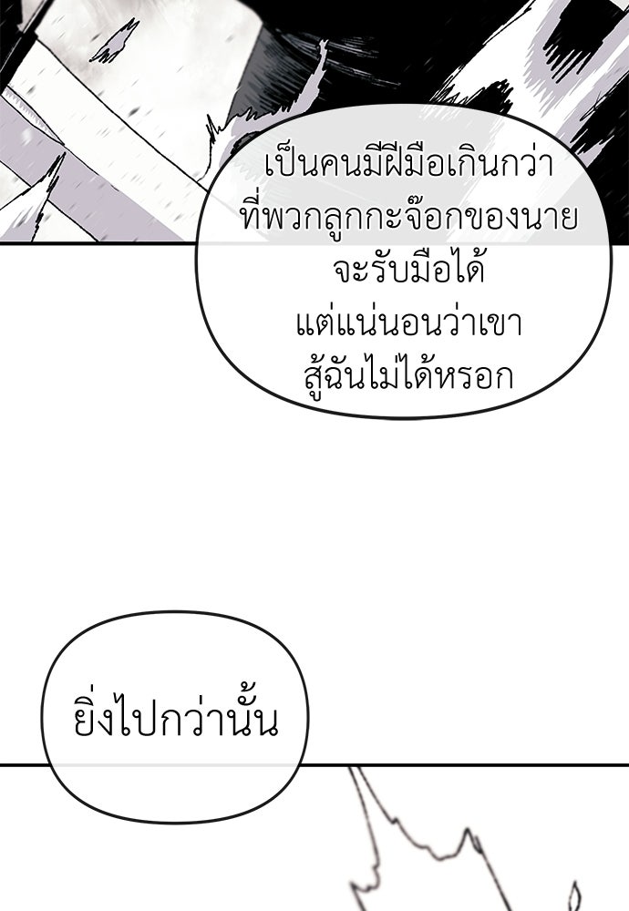 สารสุดท้ายจากโครงกระดูก - หน้า 40