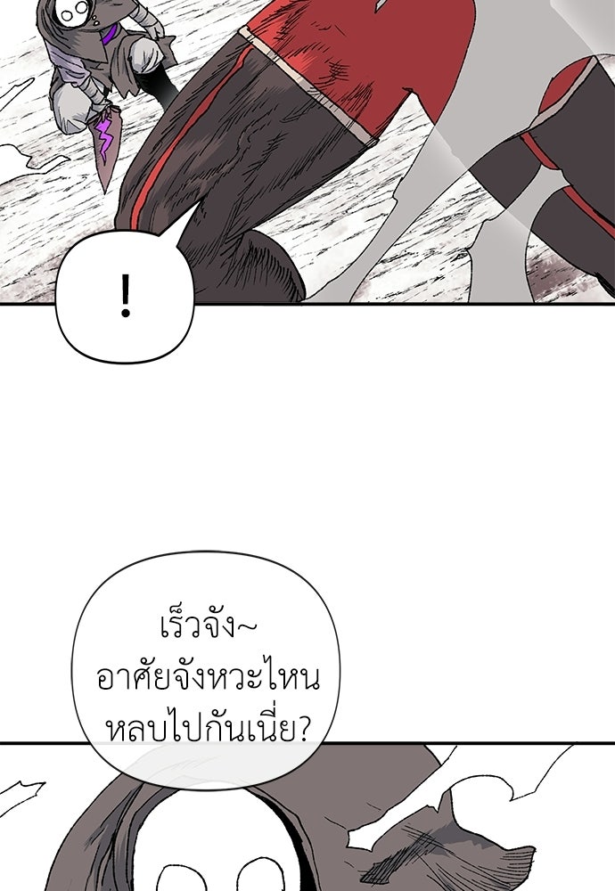 สารสุดท้ายจากโครงกระดูก - หน้า 53