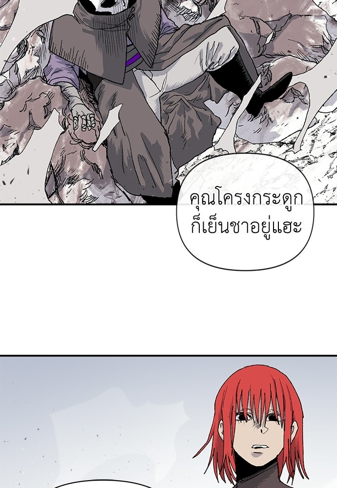 สารสุดท้ายจากโครงกระดูก - หน้า 65