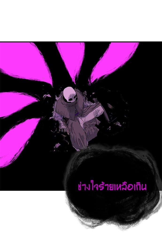 สารสุดท้ายจากโครงกระดูก - หน้า 69