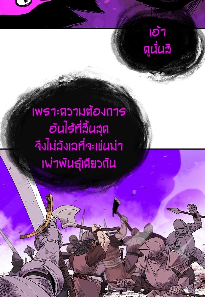 สารสุดท้ายจากโครงกระดูก - หน้า 72