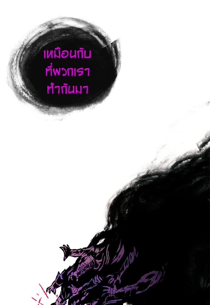 สารสุดท้ายจากโครงกระดูก - หน้า 75