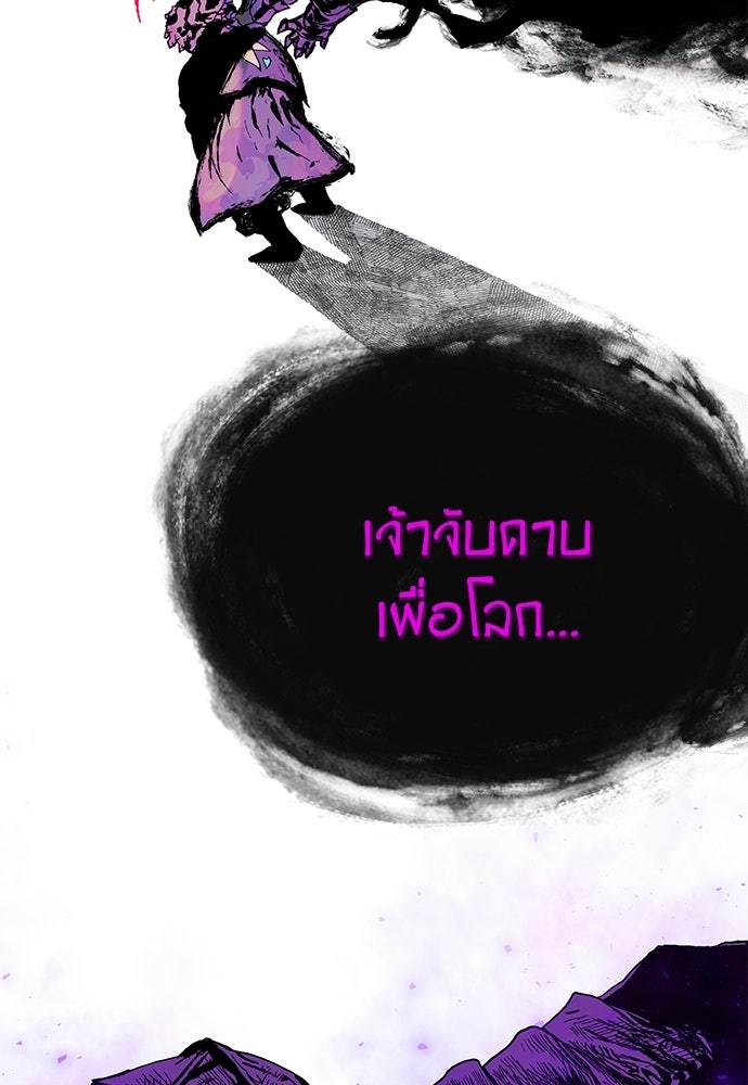 สารสุดท้ายจากโครงกระดูก - หน้า 76