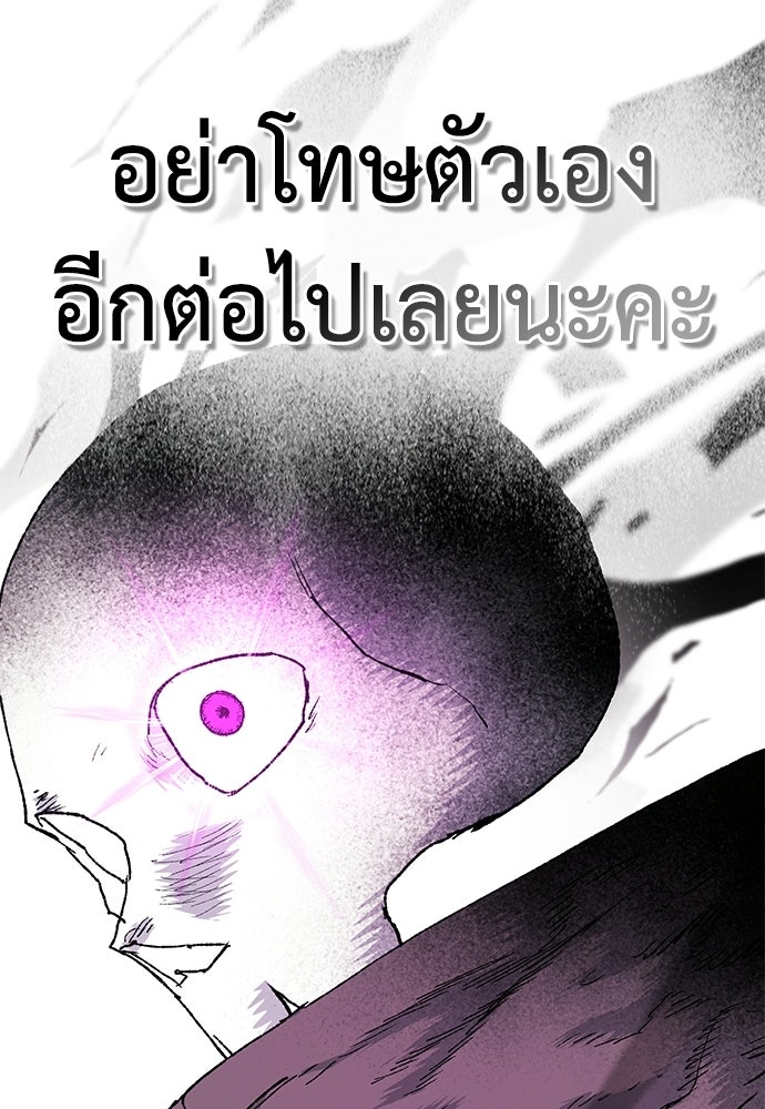 สารสุดท้ายจากโครงกระดูก - หน้า 89
