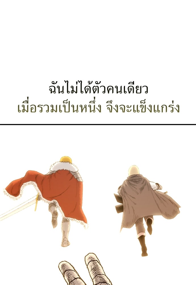 สารสุดท้ายจากโครงกระดูก - หน้า 98