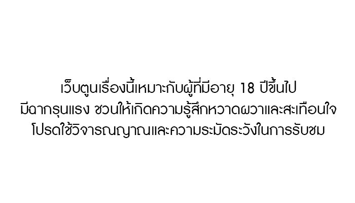 สารสุดท้ายจากโครงกระดูก - หน้า 1