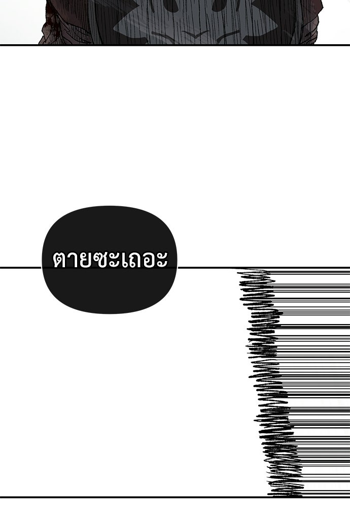 สารสุดท้ายจากโครงกระดูก - หน้า 28