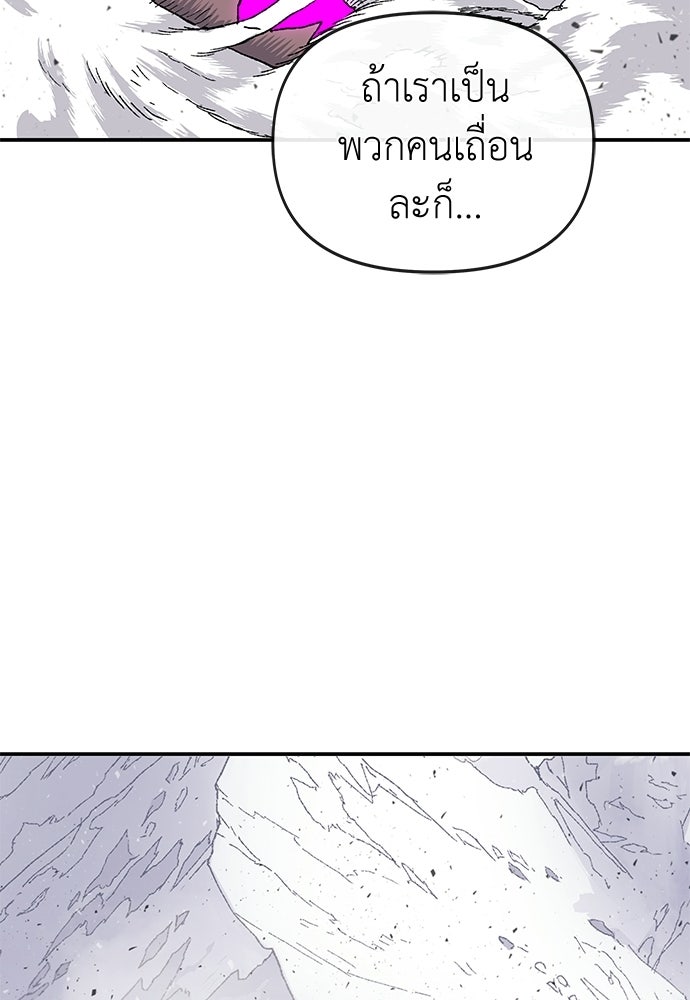 สารสุดท้ายจากโครงกระดูก - หน้า 33