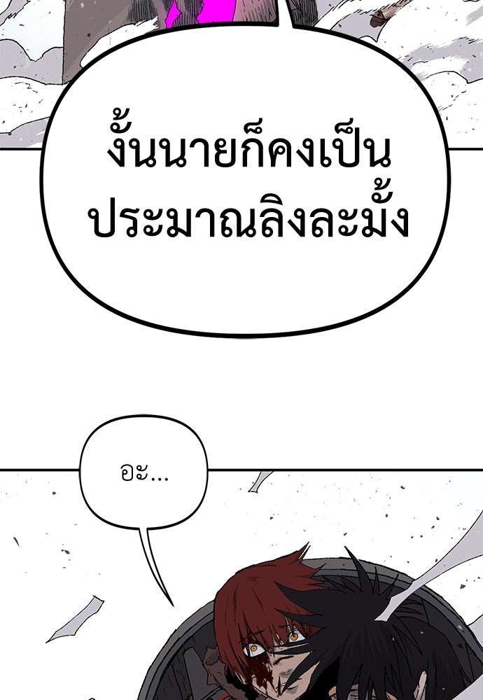 สารสุดท้ายจากโครงกระดูก - หน้า 35