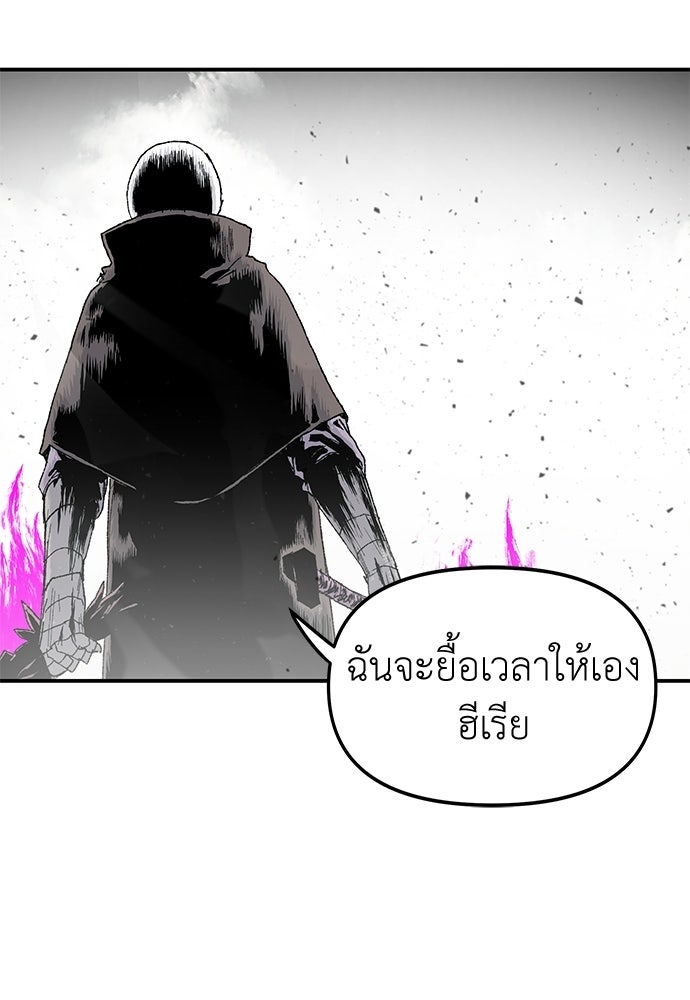 สารสุดท้ายจากโครงกระดูก - หน้า 41