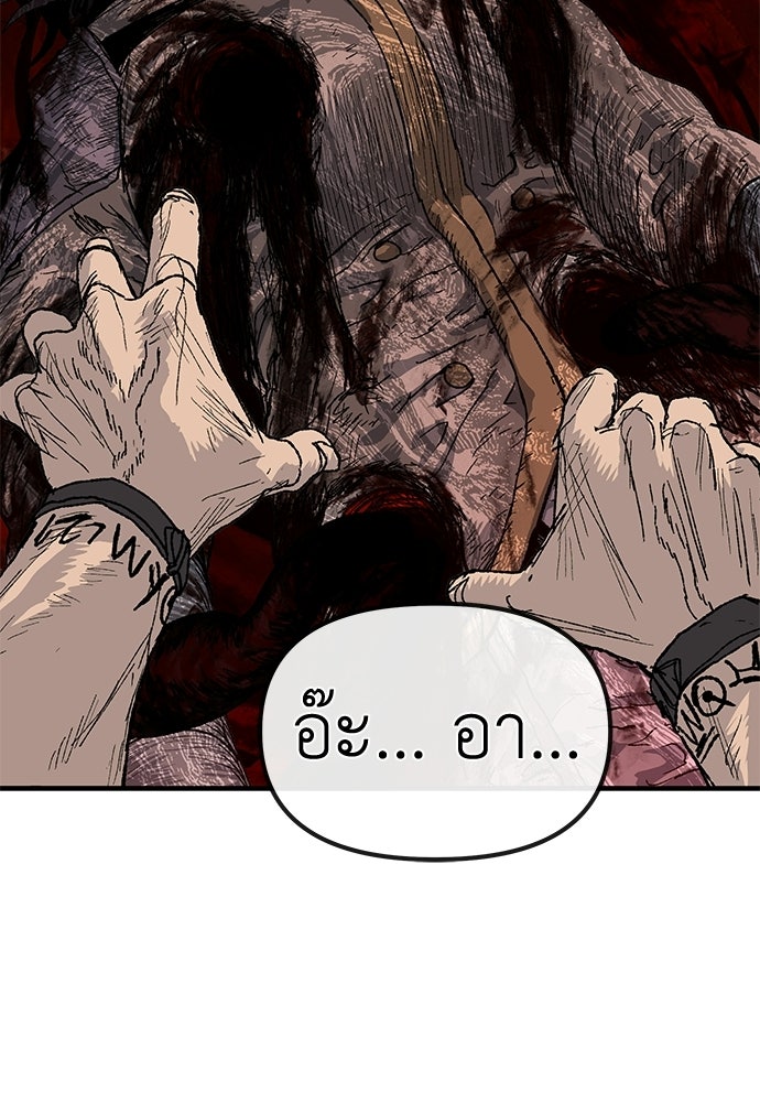 สารสุดท้ายจากโครงกระดูก - หน้า 6