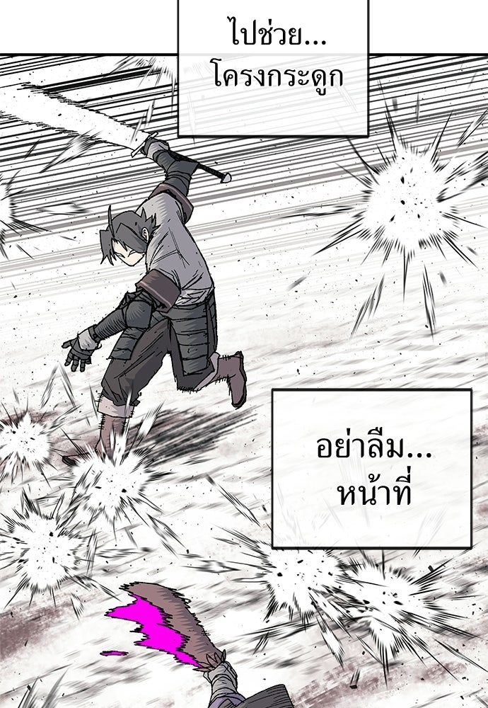 สารสุดท้ายจากโครงกระดูก - หน้า 73