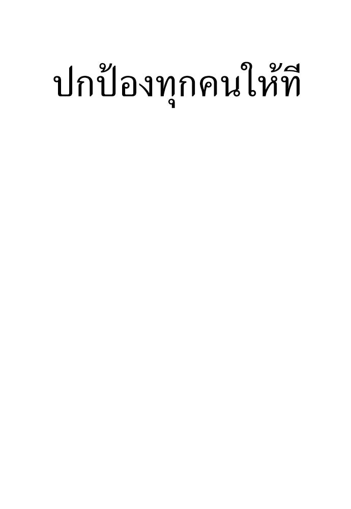 สารสุดท้ายจากโครงกระดูก - หน้า 85