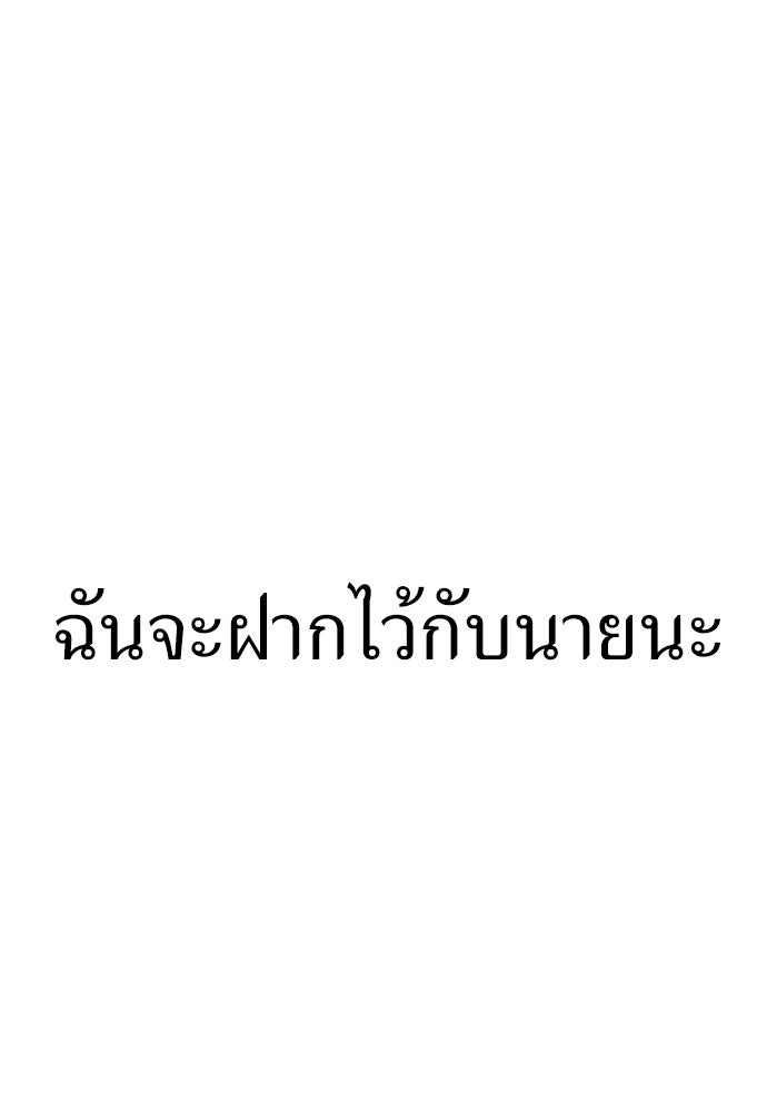 สารสุดท้ายจากโครงกระดูก - หน้า 87