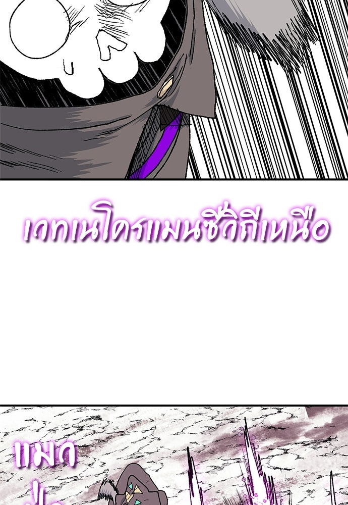 สารสุดท้ายจากโครงกระดูก - หน้า 92