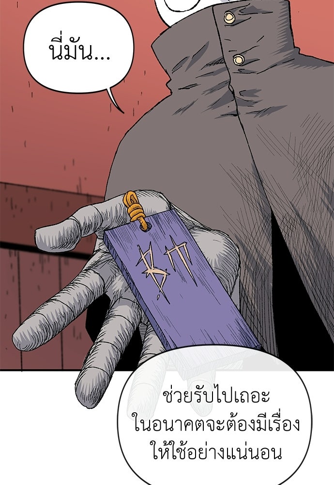สารสุดท้ายจากโครงกระดูก - หน้า 124