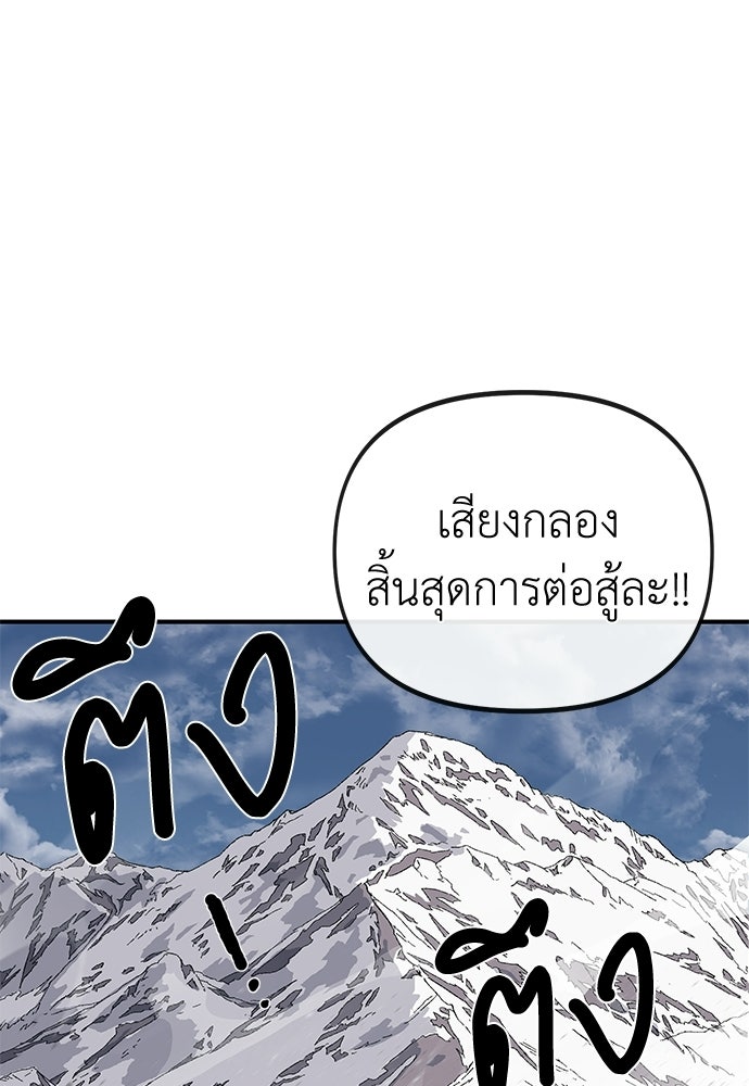 สารสุดท้ายจากโครงกระดูก - หน้า 17