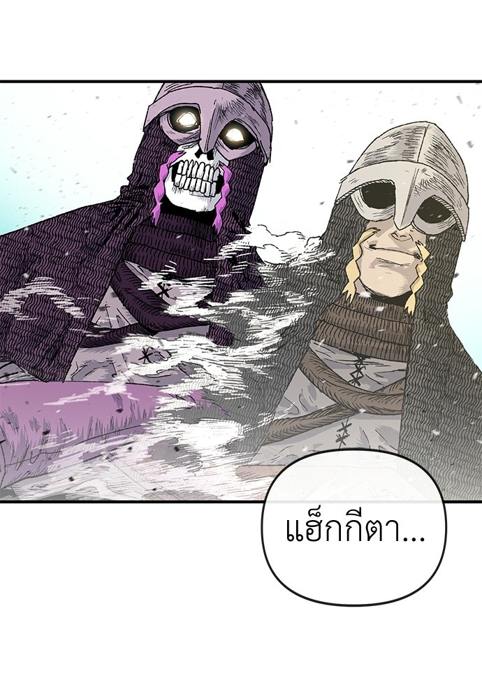 สารสุดท้ายจากโครงกระดูก - หน้า 23