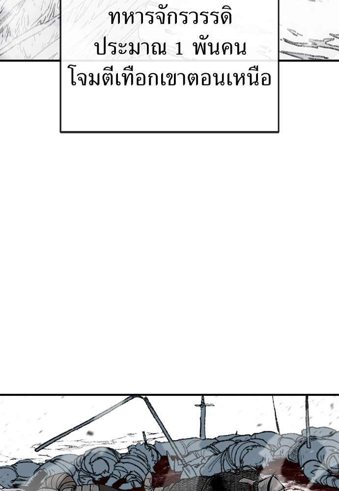สารสุดท้ายจากโครงกระดูก - หน้า 3