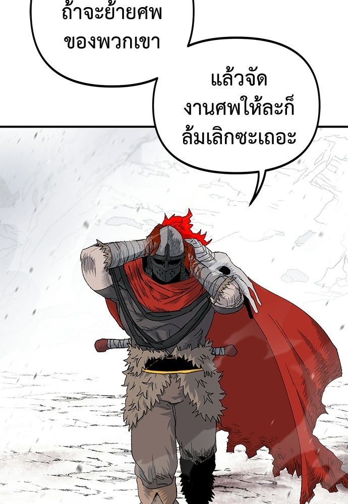สารสุดท้ายจากโครงกระดูก - หน้า 36