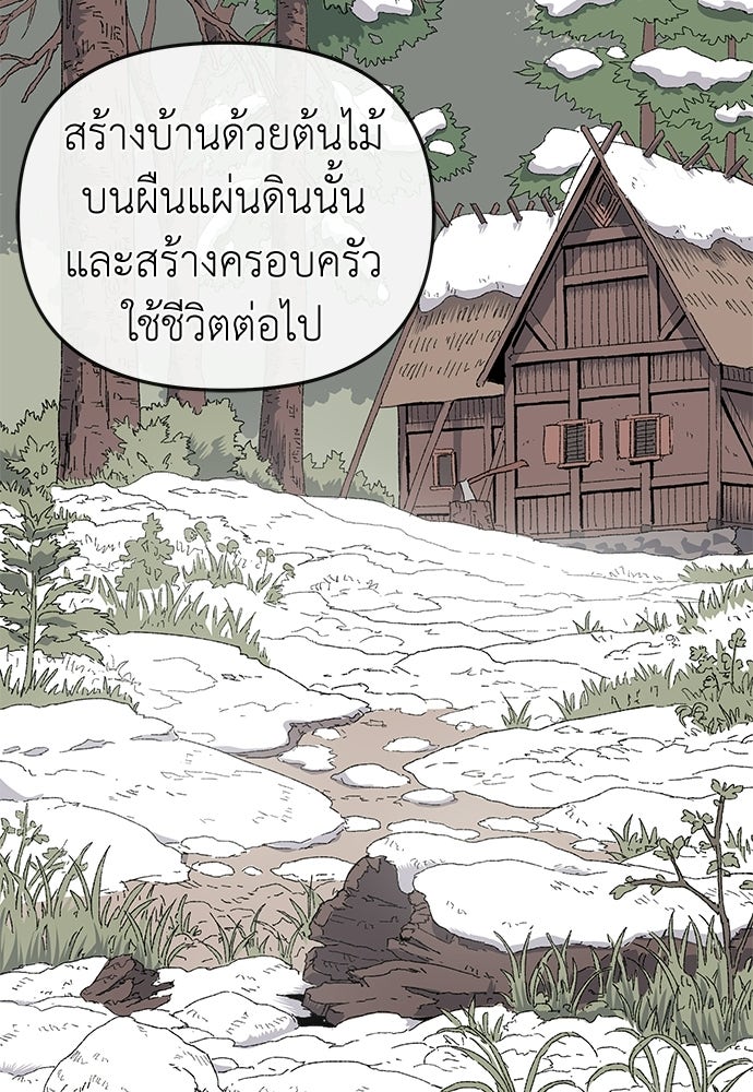 สารสุดท้ายจากโครงกระดูก - หน้า 43