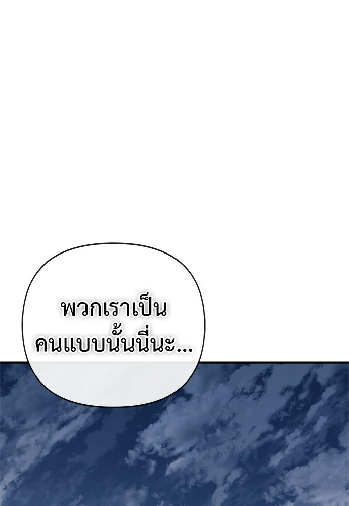 สารสุดท้ายจากโครงกระดูก - หน้า 46