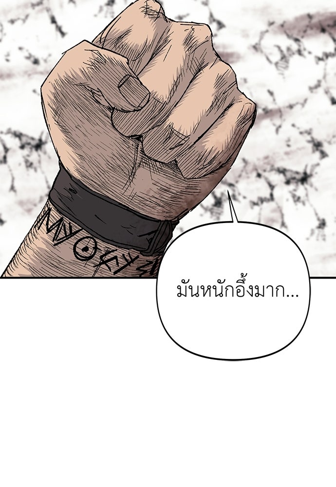 สารสุดท้ายจากโครงกระดูก - หน้า 57
