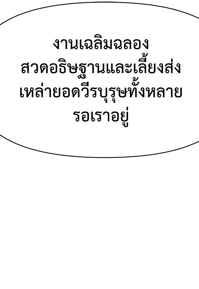 สารสุดท้ายจากโครงกระดูก - หน้า 60
