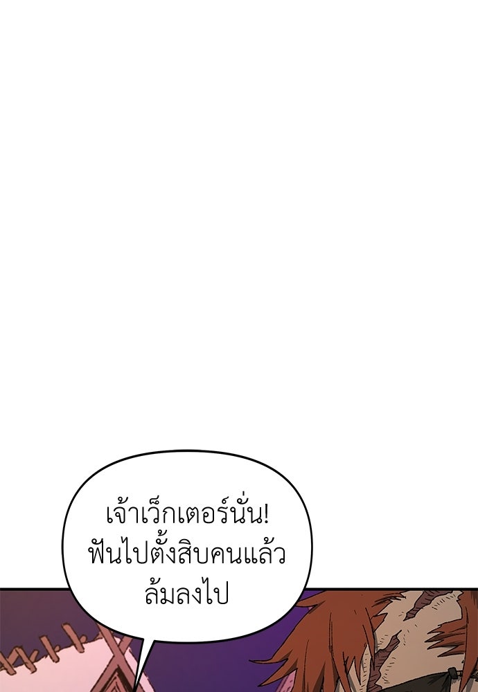 สารสุดท้ายจากโครงกระดูก - หน้า 65